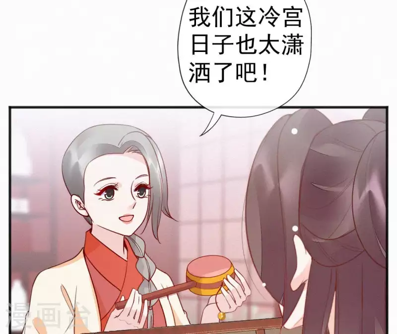 天香美人韩漫全集-第48话 恣意生活无删减无遮挡章节图片 