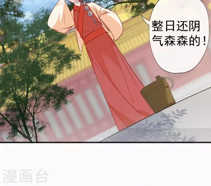 天香美人韩漫全集-第48话 恣意生活无删减无遮挡章节图片 