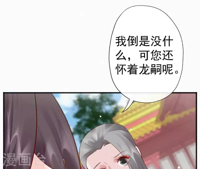 天香美人韩漫全集-第48话 恣意生活无删减无遮挡章节图片 