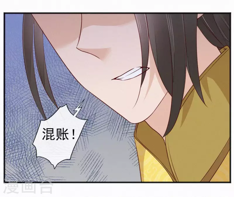 天香美人韩漫全集-第49话 坐立不安无删减无遮挡章节图片 