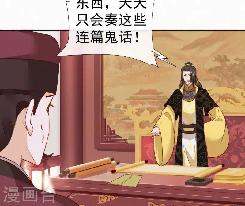 天香美人韩漫全集-第49话 坐立不安无删减无遮挡章节图片 