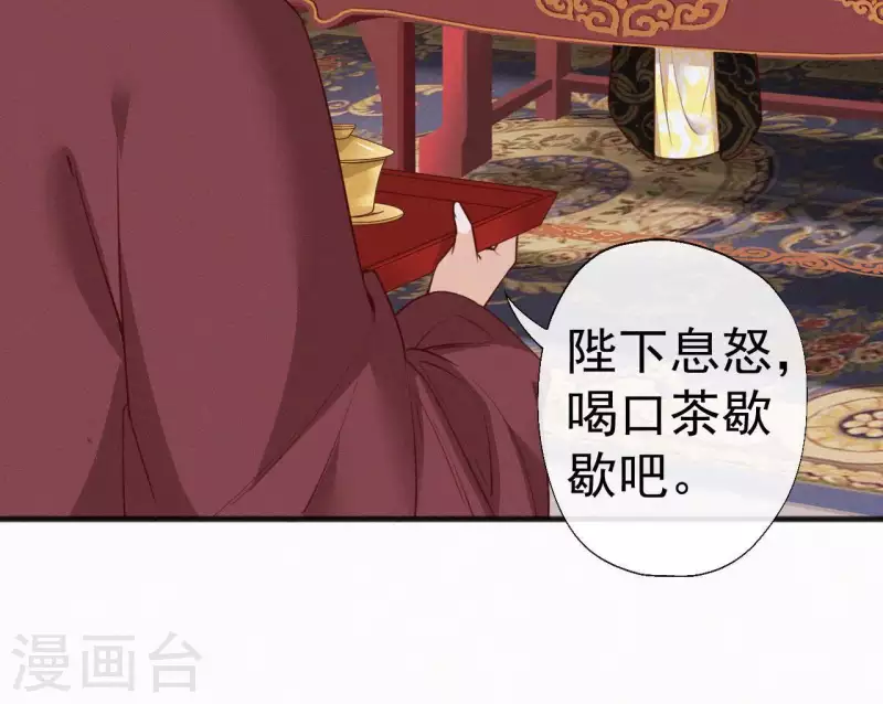 天香美人韩漫全集-第49话 坐立不安无删减无遮挡章节图片 