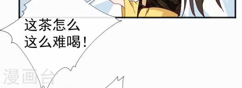 天香美人韩漫全集-第49话 坐立不安无删减无遮挡章节图片 