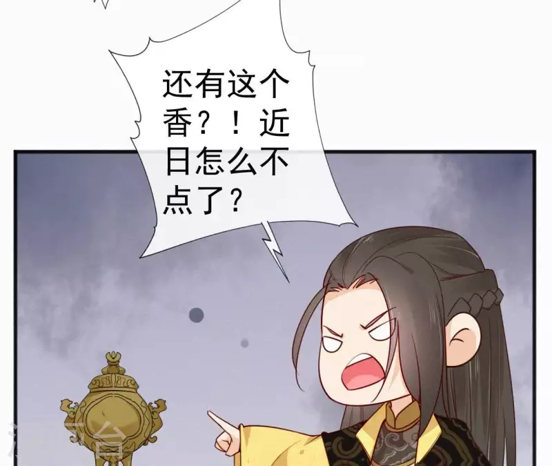 天香美人韩漫全集-第49话 坐立不安无删减无遮挡章节图片 