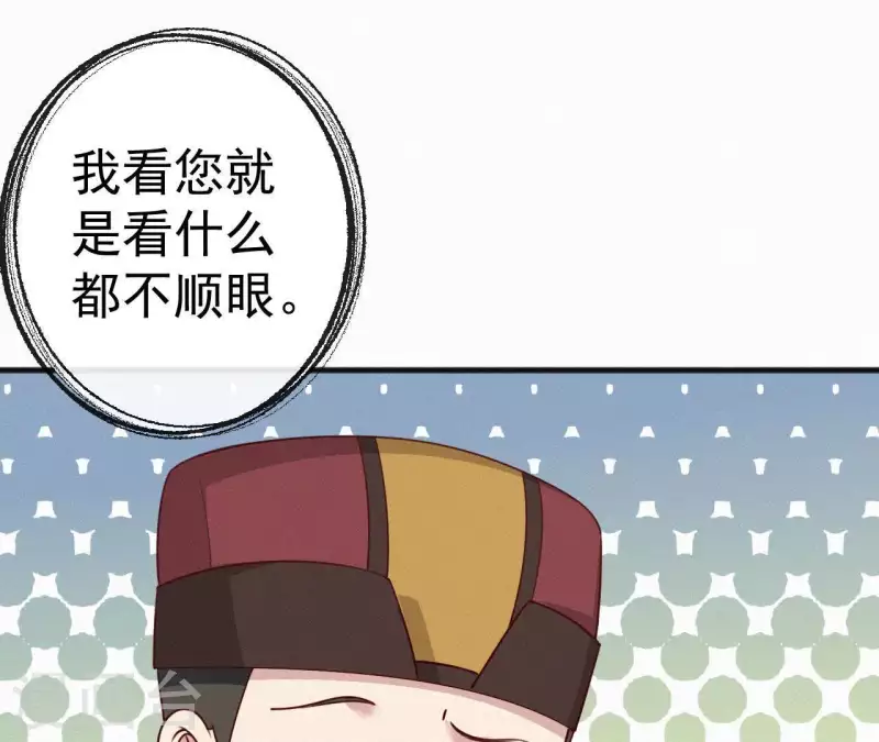 天香美人韩漫全集-第49话 坐立不安无删减无遮挡章节图片 