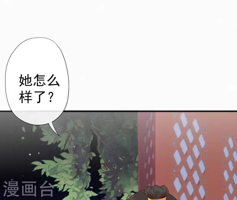 天香美人韩漫全集-第49话 坐立不安无删减无遮挡章节图片 