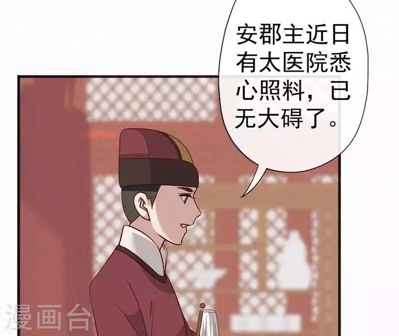 天香美人韩漫全集-第49话 坐立不安无删减无遮挡章节图片 