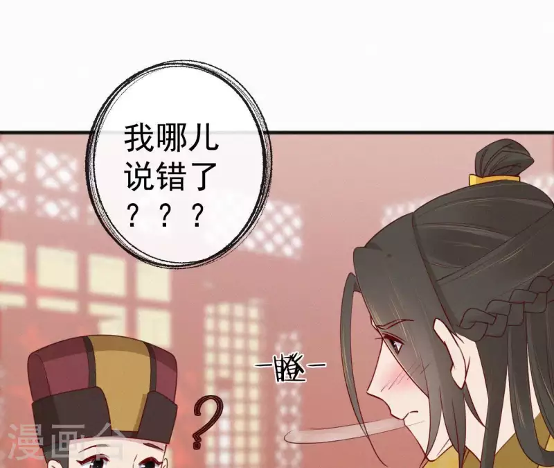 天香美人韩漫全集-第49话 坐立不安无删减无遮挡章节图片 
