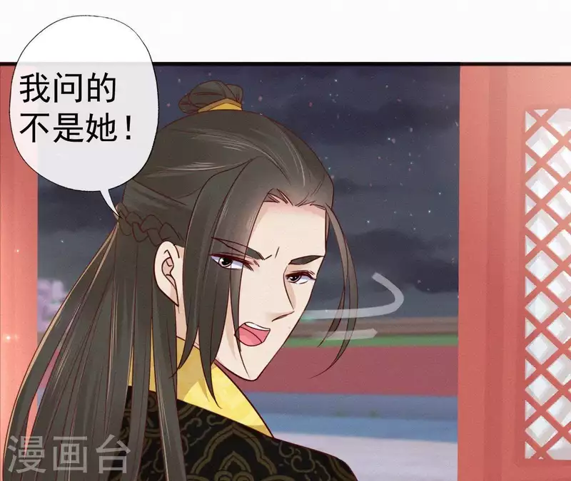 天香美人韩漫全集-第49话 坐立不安无删减无遮挡章节图片 