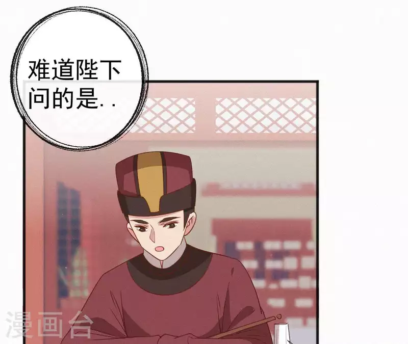 天香美人韩漫全集-第49话 坐立不安无删减无遮挡章节图片 