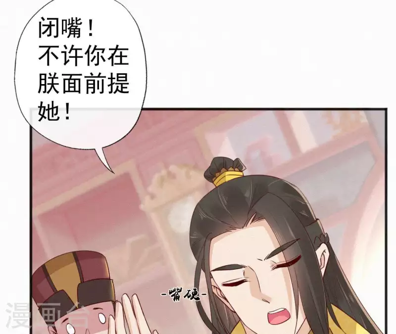 天香美人韩漫全集-第49话 坐立不安无删减无遮挡章节图片 