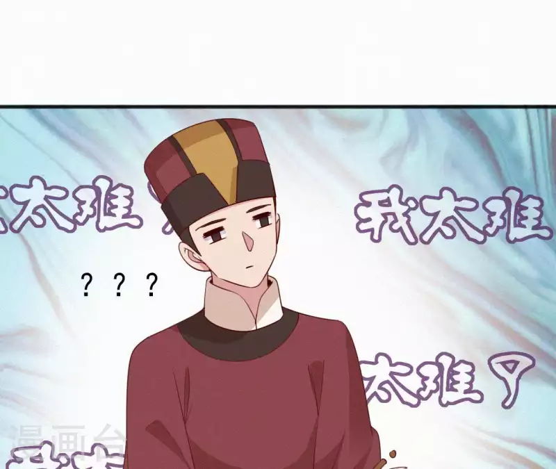 天香美人韩漫全集-第49话 坐立不安无删减无遮挡章节图片 