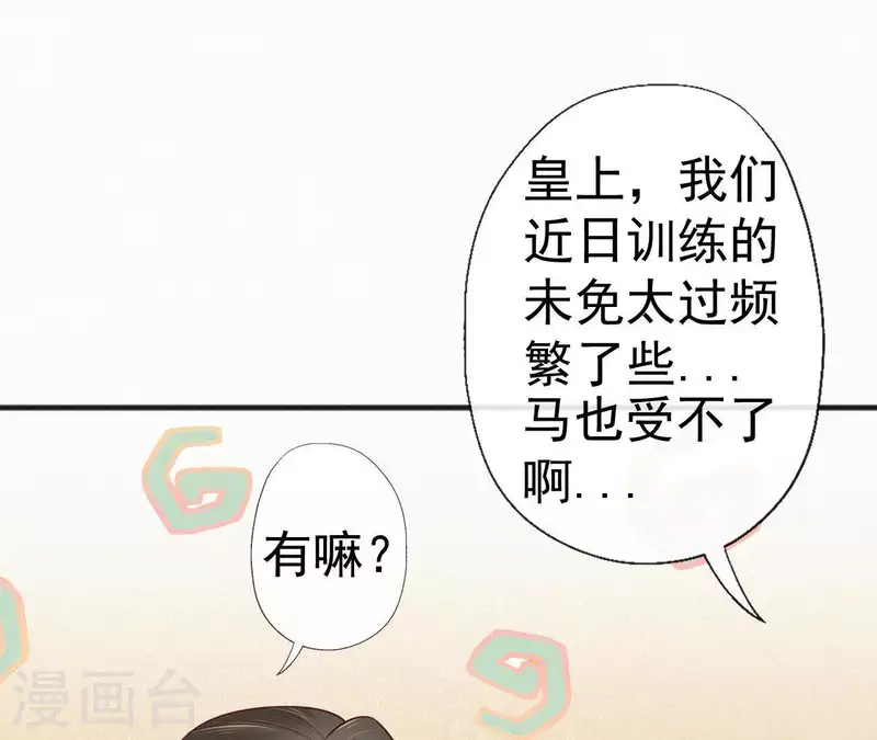 天香美人韩漫全集-第49话 坐立不安无删减无遮挡章节图片 