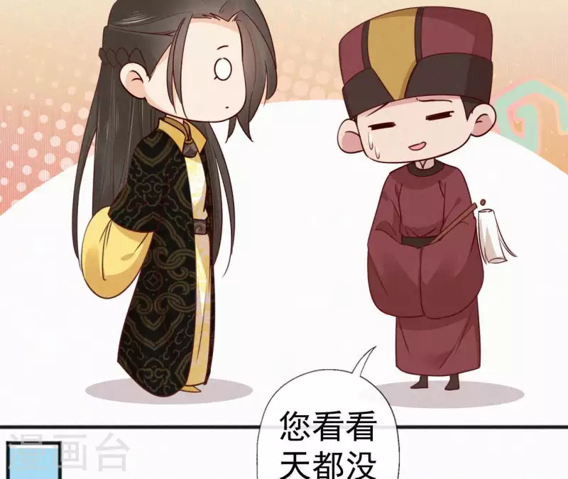 天香美人韩漫全集-第49话 坐立不安无删减无遮挡章节图片 