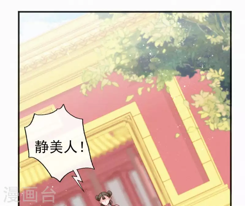 天香美人韩漫全集-第49话 坐立不安无删减无遮挡章节图片 