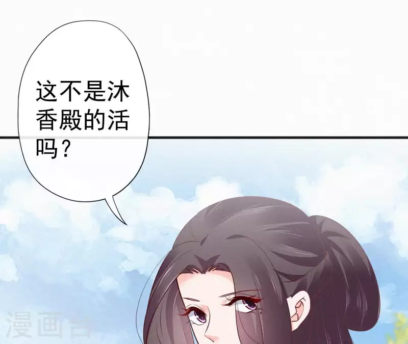 天香美人韩漫全集-第49话 坐立不安无删减无遮挡章节图片 