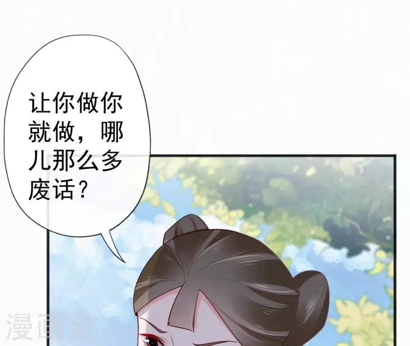 天香美人韩漫全集-第49话 坐立不安无删减无遮挡章节图片 