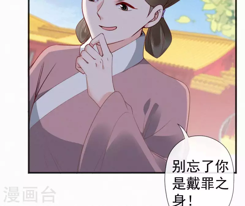 天香美人韩漫全集-第49话 坐立不安无删减无遮挡章节图片 