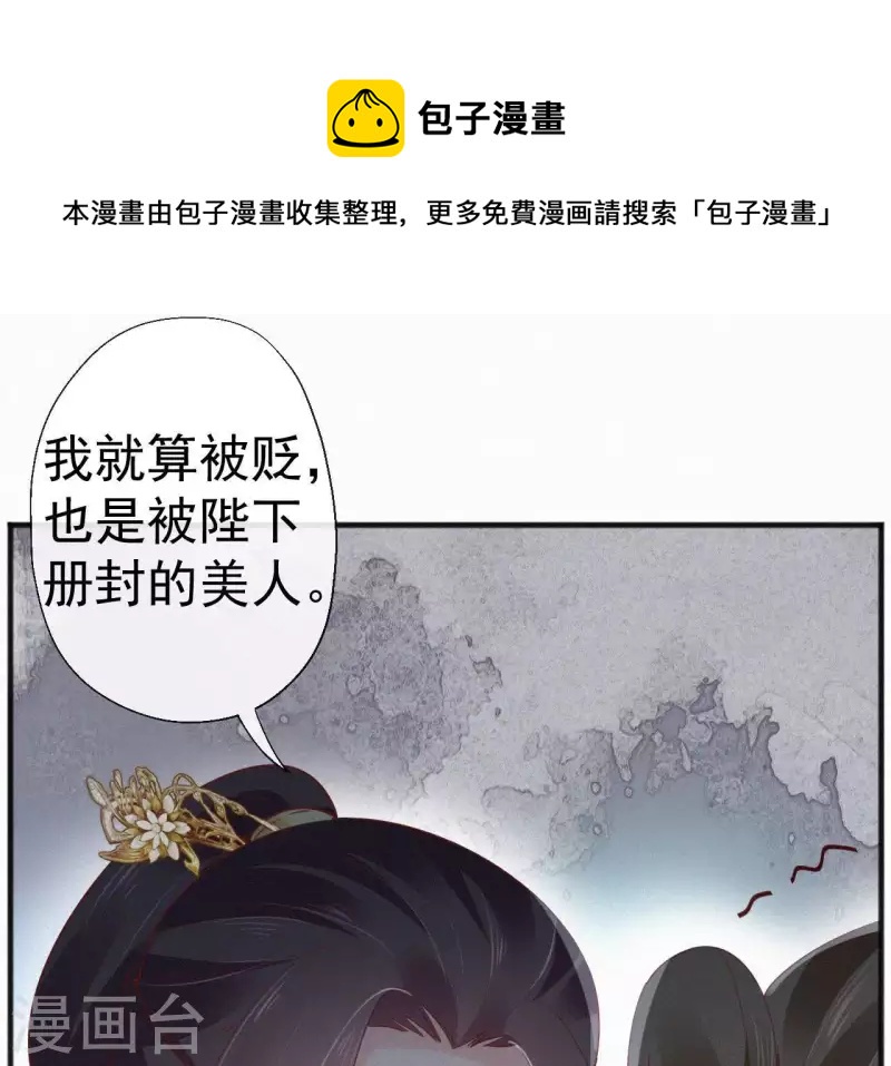 天香美人韩漫全集-第49话 坐立不安无删减无遮挡章节图片 