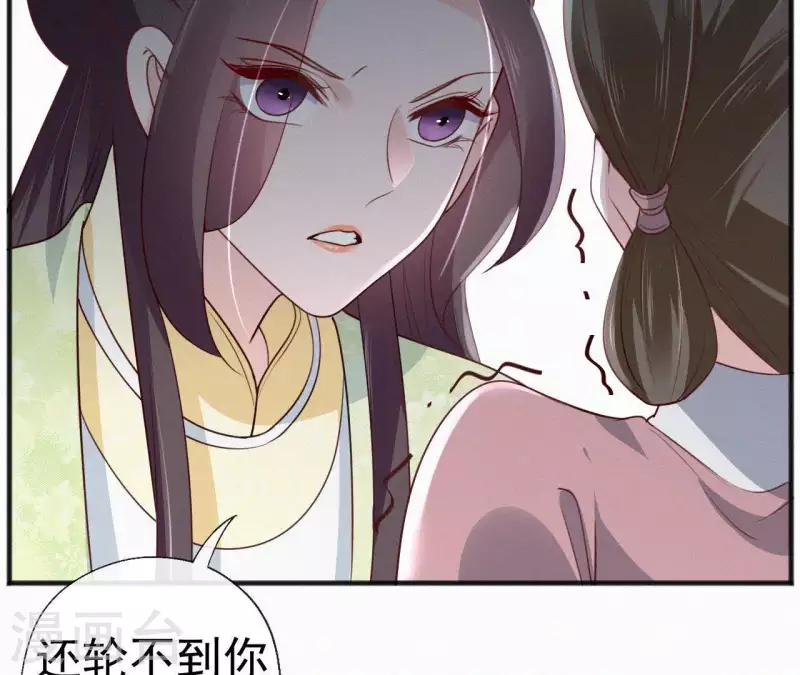 天香美人韩漫全集-第49话 坐立不安无删减无遮挡章节图片 