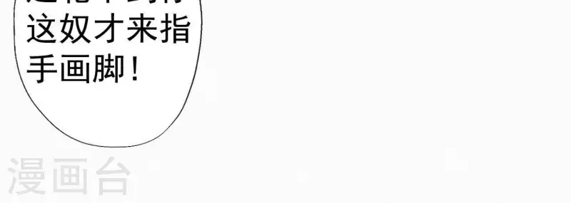 天香美人韩漫全集-第49话 坐立不安无删减无遮挡章节图片 