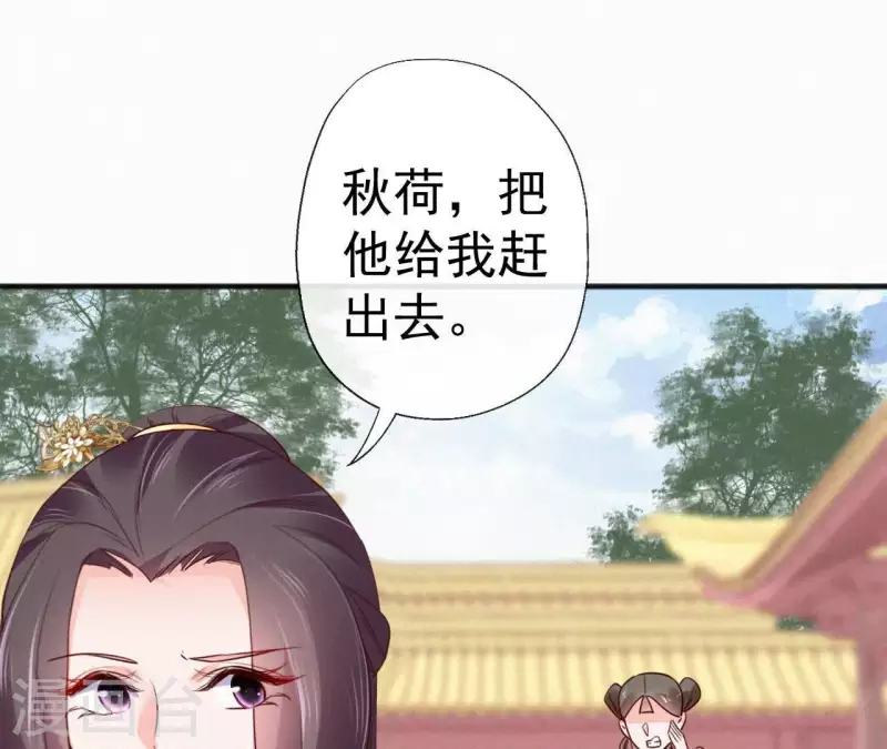 天香美人韩漫全集-第49话 坐立不安无删减无遮挡章节图片 