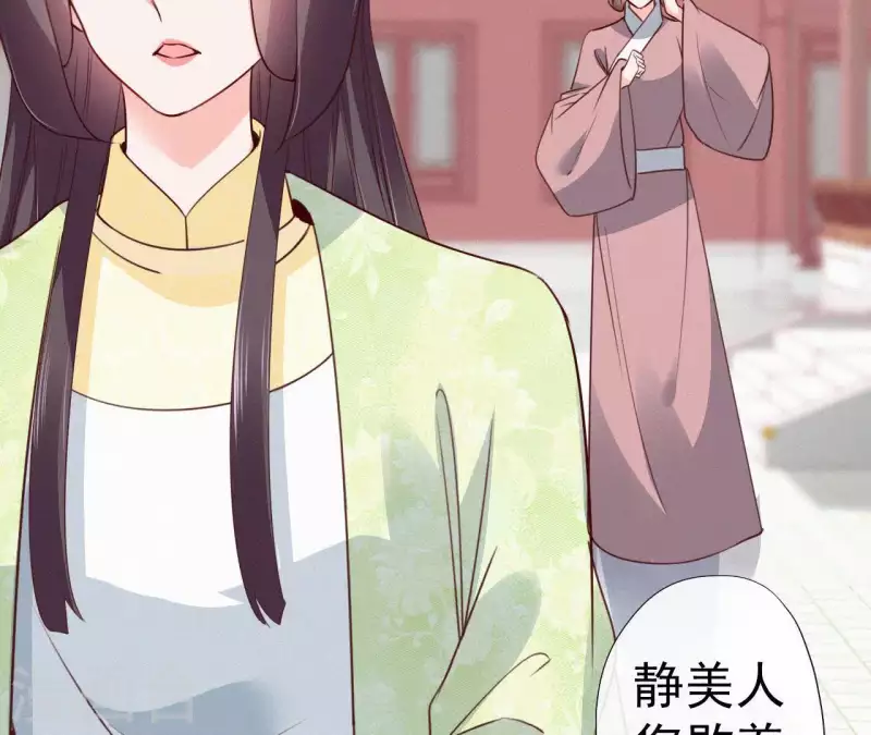 天香美人韩漫全集-第49话 坐立不安无删减无遮挡章节图片 