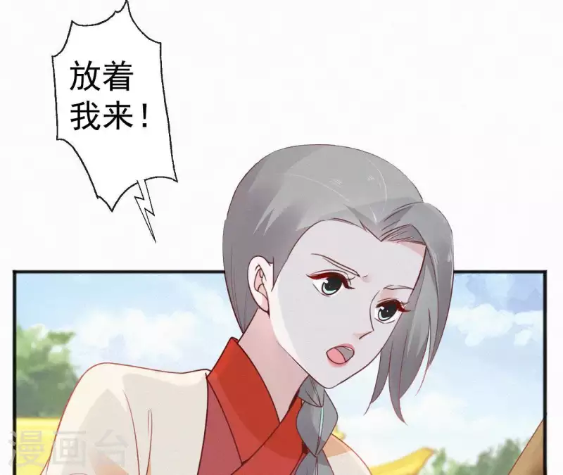 天香美人韩漫全集-第49话 坐立不安无删减无遮挡章节图片 
