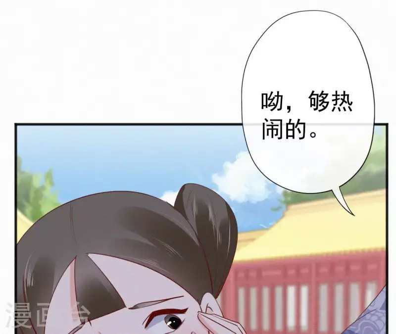 天香美人韩漫全集-第49话 坐立不安无删减无遮挡章节图片 