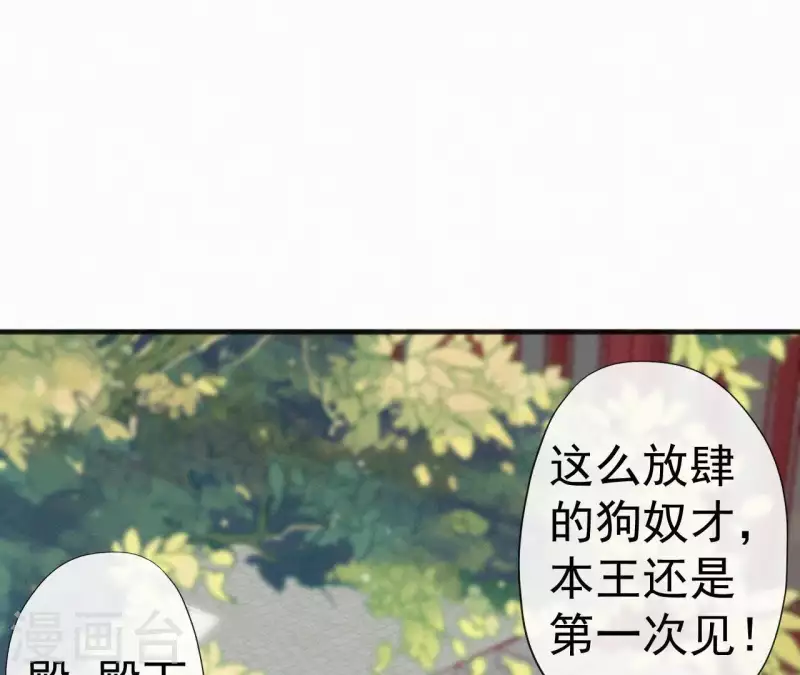 天香美人韩漫全集-第49话 坐立不安无删减无遮挡章节图片 