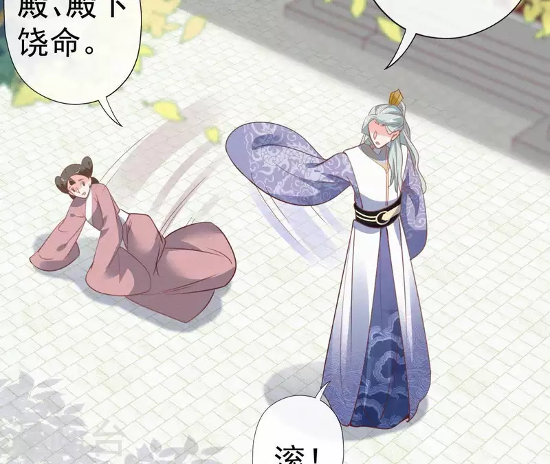 天香美人韩漫全集-第49话 坐立不安无删减无遮挡章节图片 