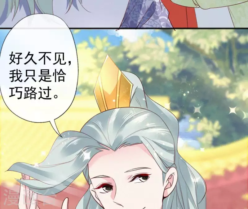 天香美人韩漫全集-第49话 坐立不安无删减无遮挡章节图片 