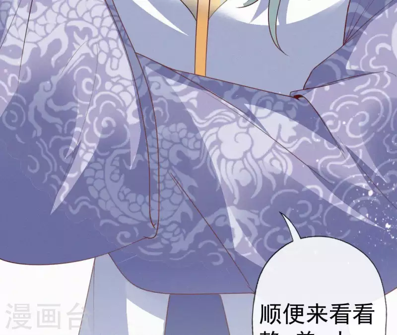天香美人韩漫全集-第49话 坐立不安无删减无遮挡章节图片 