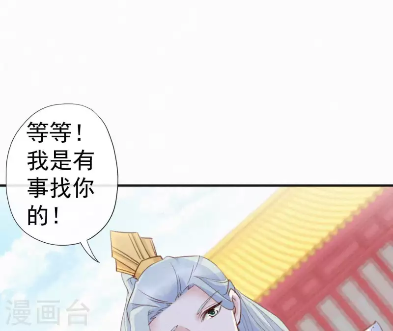 天香美人韩漫全集-第50话 灵虚香无删减无遮挡章节图片 