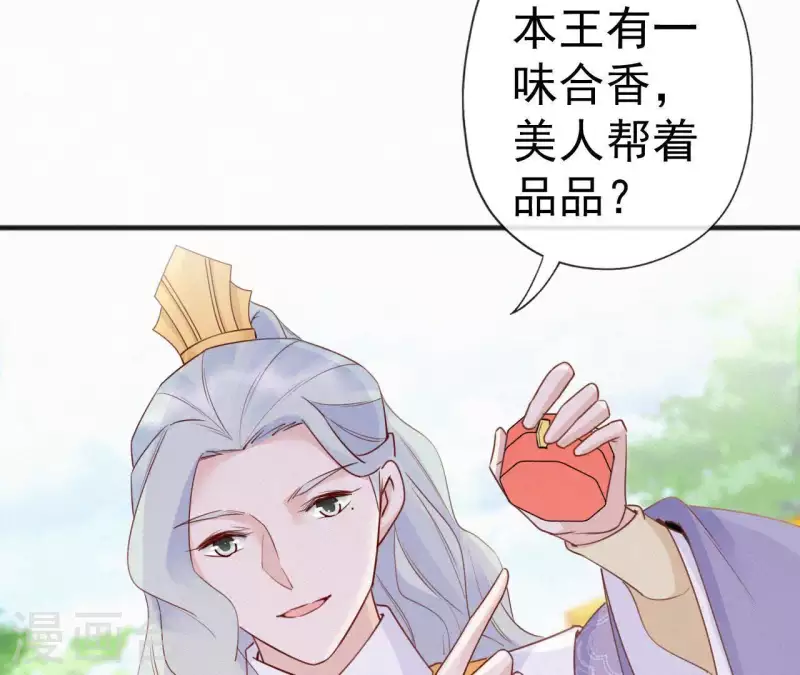 天香美人韩漫全集-第50话 灵虚香无删减无遮挡章节图片 