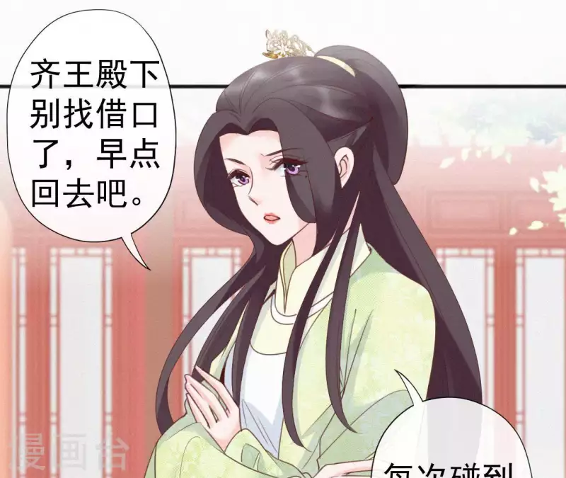 天香美人韩漫全集-第50话 灵虚香无删减无遮挡章节图片 