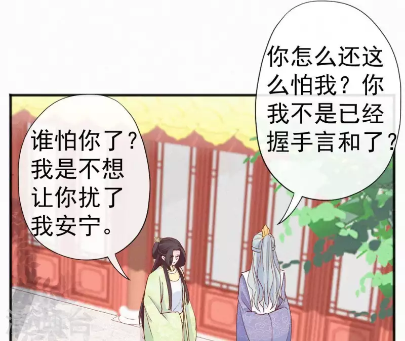 天香美人韩漫全集-第50话 灵虚香无删减无遮挡章节图片 