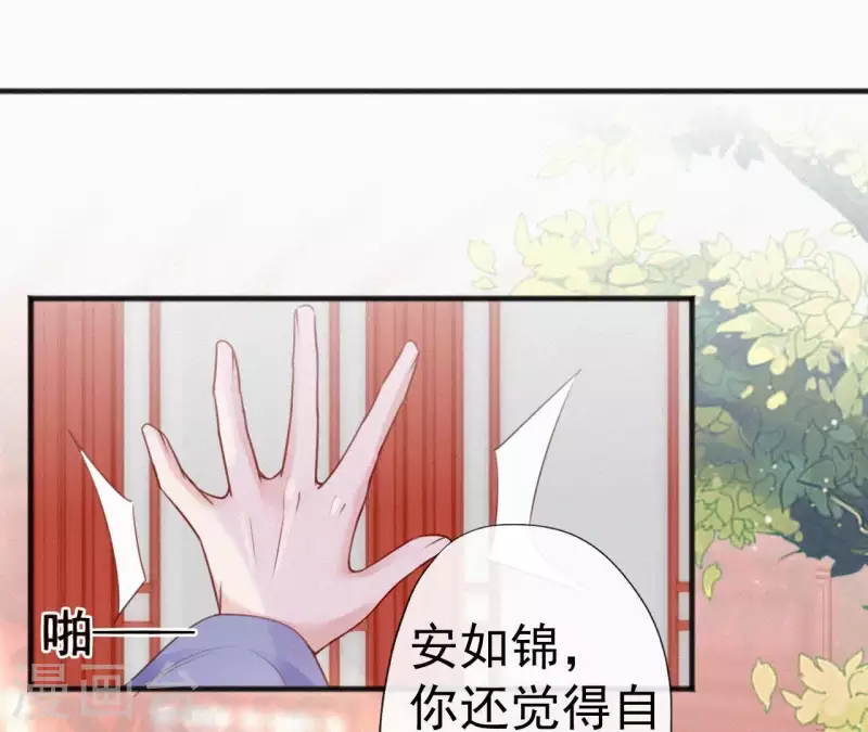 天香美人韩漫全集-第50话 灵虚香无删减无遮挡章节图片 