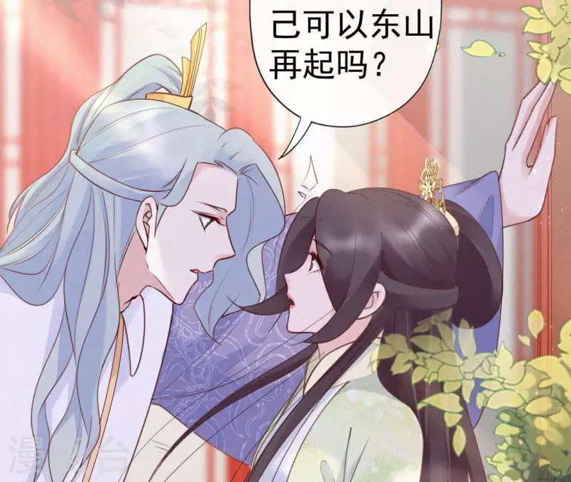 天香美人韩漫全集-第50话 灵虚香无删减无遮挡章节图片 