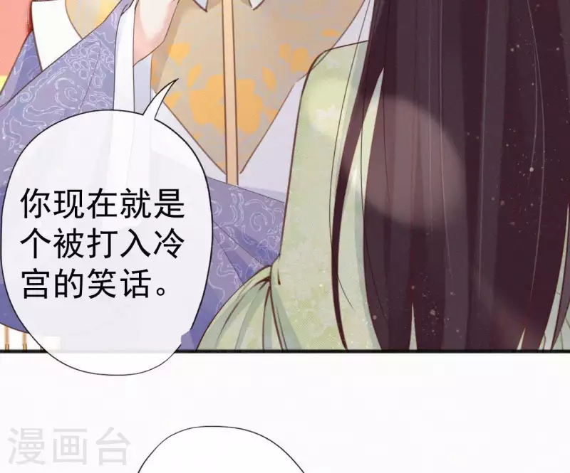 天香美人韩漫全集-第50话 灵虚香无删减无遮挡章节图片 