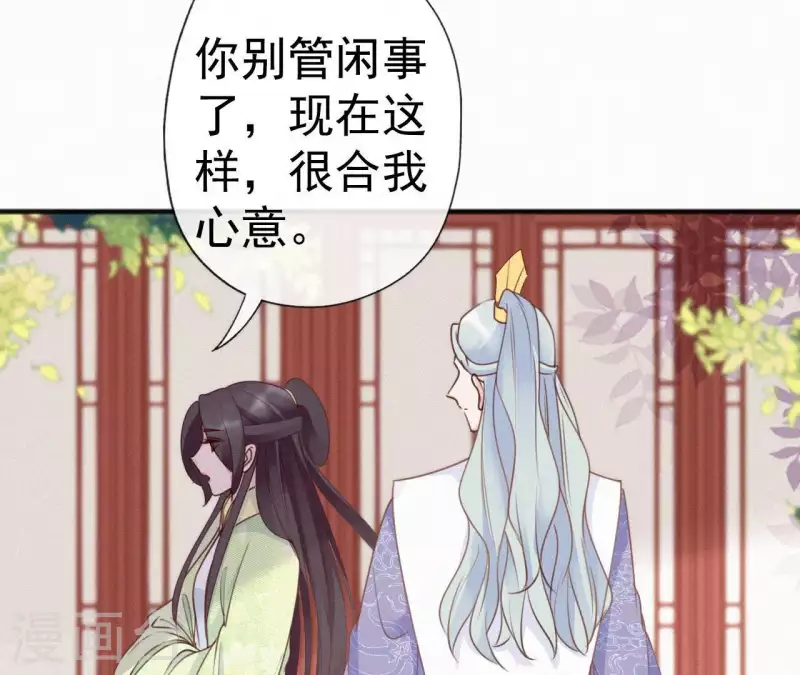 天香美人韩漫全集-第50话 灵虚香无删减无遮挡章节图片 