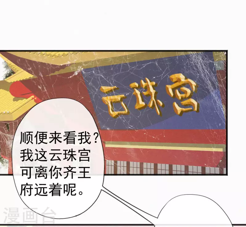 天香美人韩漫全集-第50话 灵虚香无删减无遮挡章节图片 