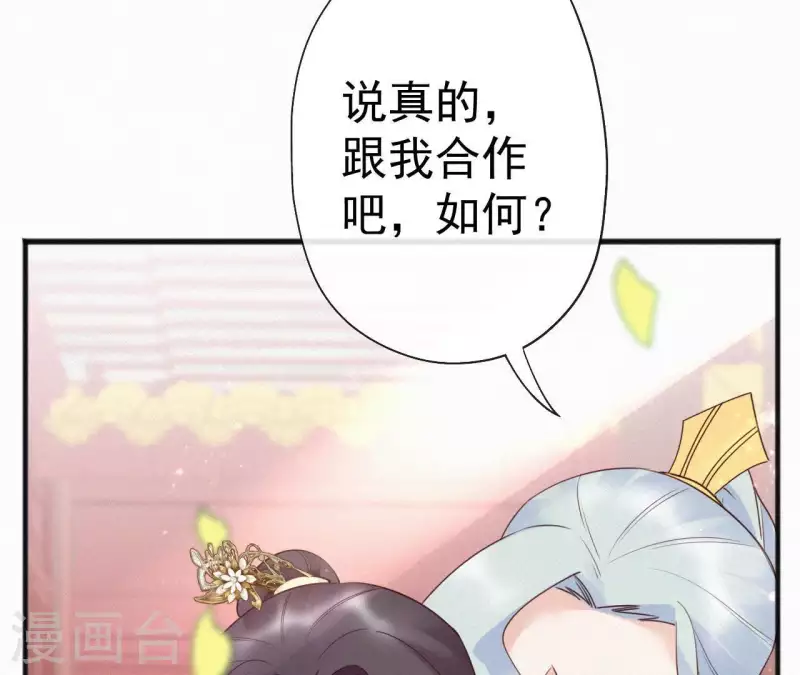 天香美人韩漫全集-第50话 灵虚香无删减无遮挡章节图片 
