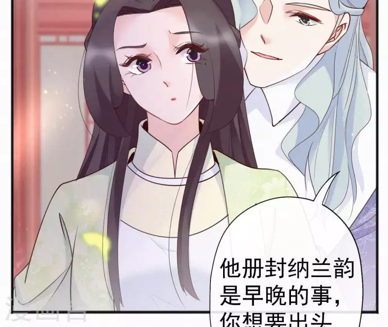 天香美人韩漫全集-第50话 灵虚香无删减无遮挡章节图片 