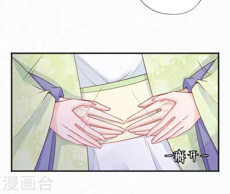 天香美人韩漫全集-第50话 灵虚香无删减无遮挡章节图片 