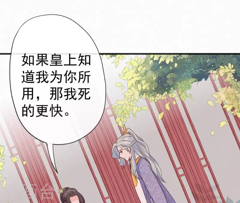 天香美人韩漫全集-第50话 灵虚香无删减无遮挡章节图片 