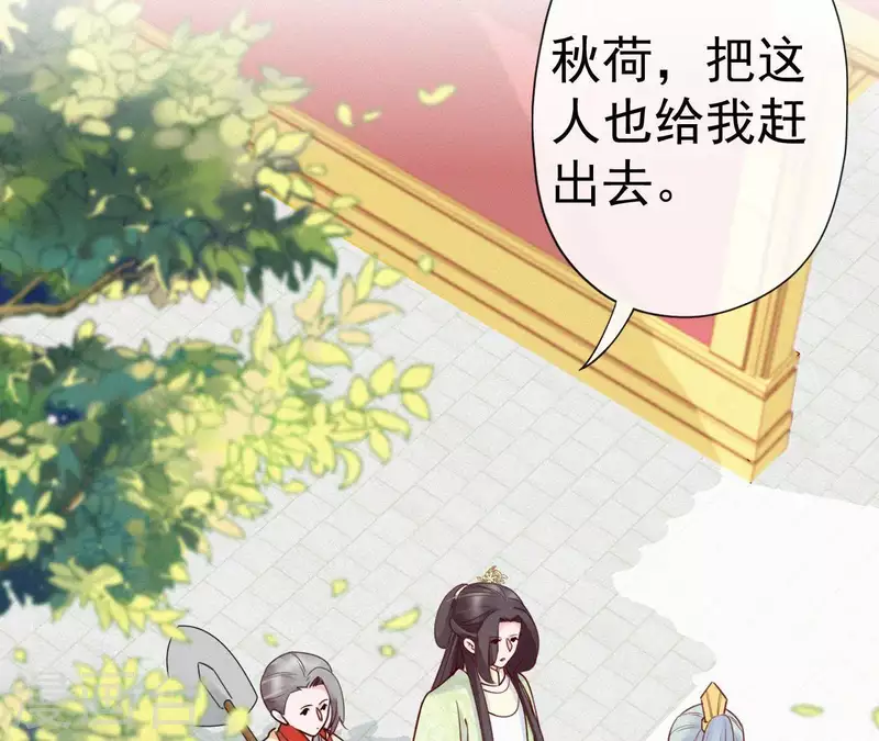 天香美人韩漫全集-第50话 灵虚香无删减无遮挡章节图片 
