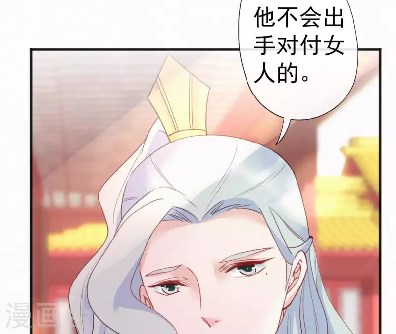 天香美人韩漫全集-第50话 灵虚香无删减无遮挡章节图片 