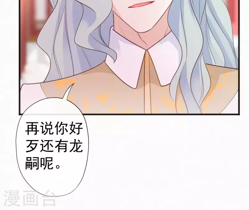 天香美人韩漫全集-第50话 灵虚香无删减无遮挡章节图片 