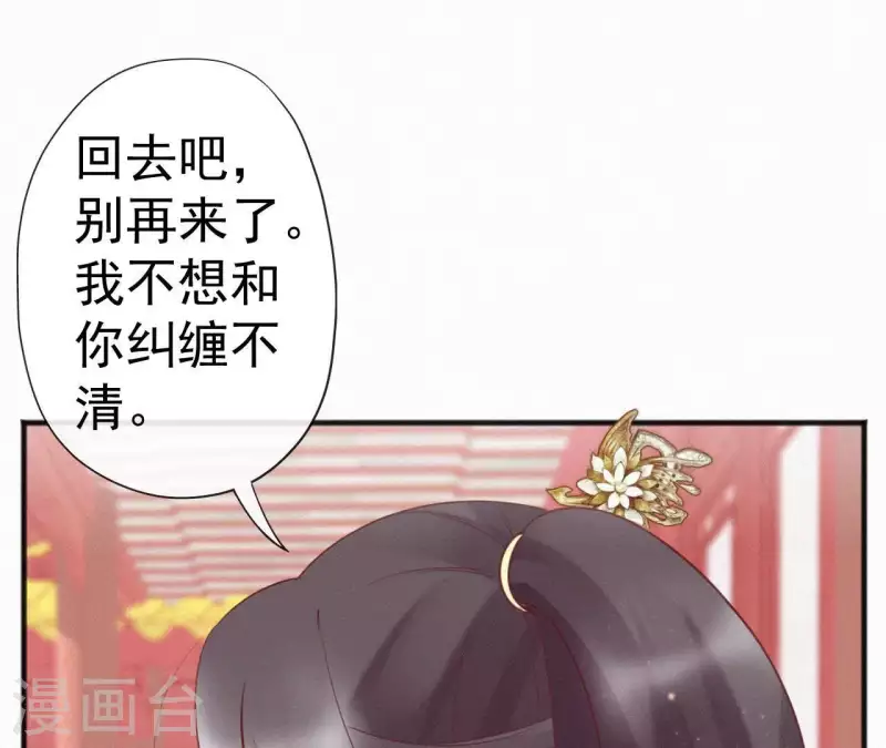 天香美人韩漫全集-第50话 灵虚香无删减无遮挡章节图片 
